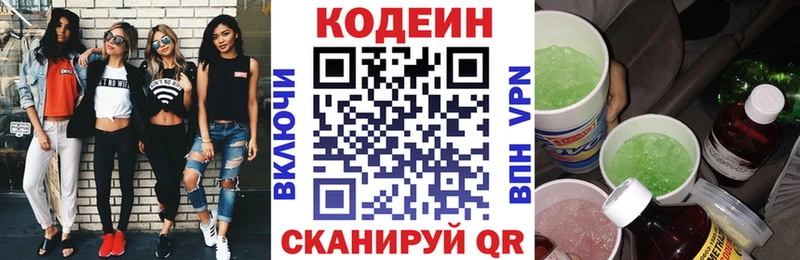 Купить  Магадан  Кодеин напиток Lean (лин) 