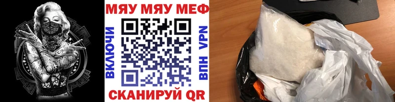 Купить закладки  Магадан  МЯУ-МЯУ мяу мяу 
