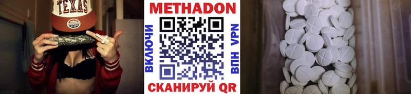 Купить  Магадан  МЕТАДОН VHQ 