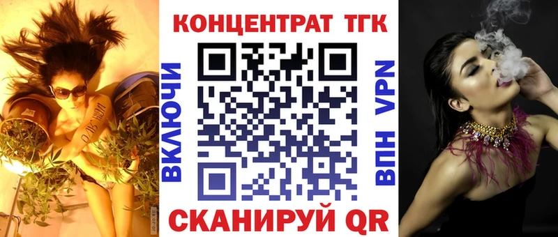 ТГК жижа Купить где Магадан